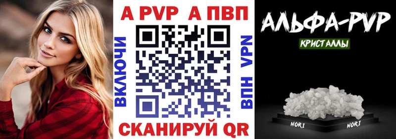 A-PVP мука  Комсомольск 