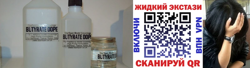 БУТИРАТ BDO 33% kraken ONION Комсомольск