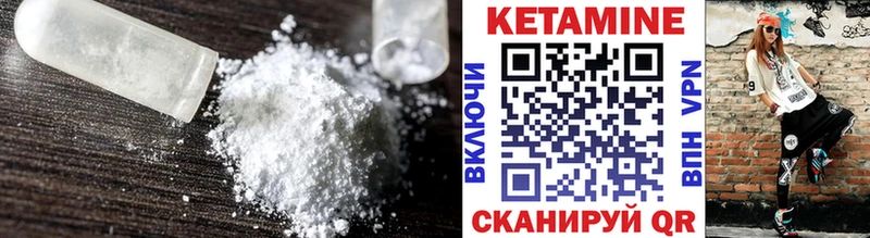 где продают   Комсомольск  КЕТАМИН VHQ 