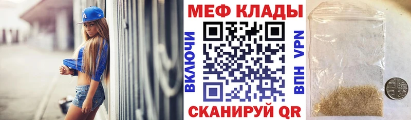 МЕФ mephedrone  как найти наркотики  Комсомольск 