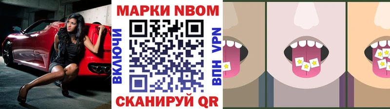 мориарти наркотические препараты  Комсомольск  Марки N-bome 1,8мг 